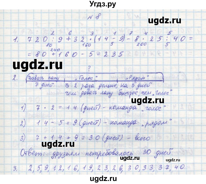 ГДЗ (Решебник 2016) по математике 3 класс (рабочая тетрадь) Петерсон Л.Г. / часть 1. страница / 6(продолжение 2)