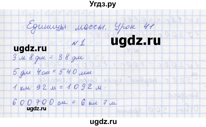 ГДЗ (Решебник 2016) по математике 3 класс (рабочая тетрадь) Петерсон Л.Г. / часть 1. страница / 61