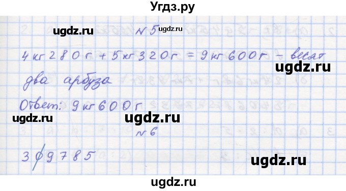 ГДЗ (Решебник 2016) по математике 3 класс (рабочая тетрадь) Петерсон Л.Г. / часть 1. страница / 61(продолжение 3)