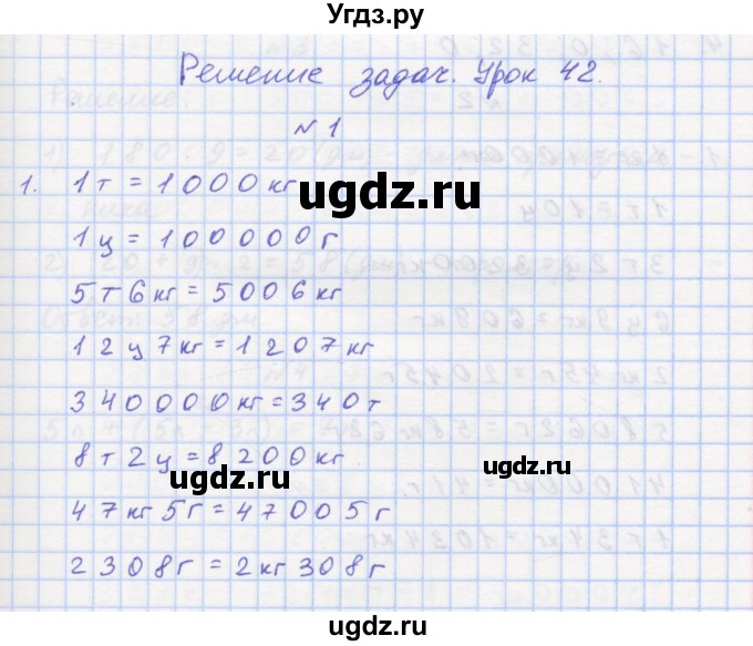 ГДЗ (Решебник 2016) по математике 3 класс (рабочая тетрадь) Петерсон Л.Г. / часть 1. страница / 62