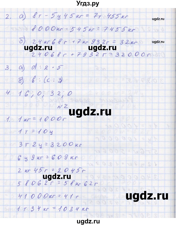 ГДЗ (Решебник 2016) по математике 3 класс (рабочая тетрадь) Петерсон Л.Г. / часть 1. страница / 62(продолжение 2)