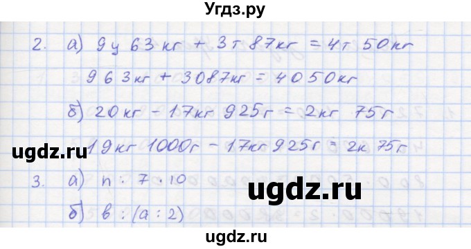 ГДЗ (Решебник 2016) по математике 3 класс (рабочая тетрадь) Петерсон Л.Г. / часть 1. страница / 62(продолжение 3)