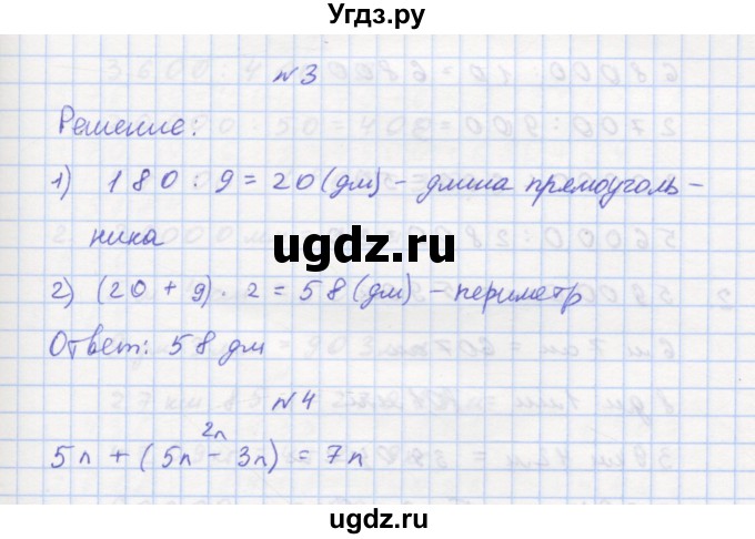 ГДЗ (Решебник 2016) по математике 3 класс (рабочая тетрадь) Петерсон Л.Г. / часть 1. страница / 63