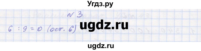 ГДЗ (Решебник 2016) по математике 3 класс (рабочая тетрадь) Петерсон Л.Г. / часть 1. страница / 64(продолжение 3)