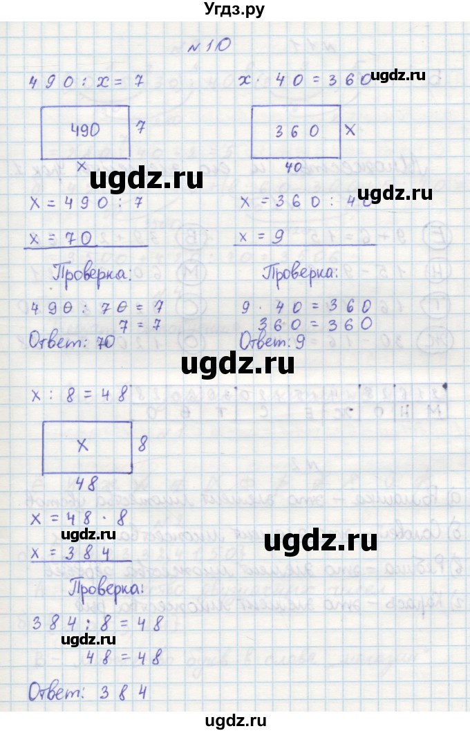 ГДЗ (Решебник 2016) по математике 3 класс (рабочая тетрадь) Петерсон Л.Г. / часть 1. страница / 7