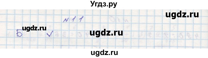 ГДЗ (Решебник 2016) по математике 3 класс (рабочая тетрадь) Петерсон Л.Г. / часть 1. страница / 7(продолжение 2)