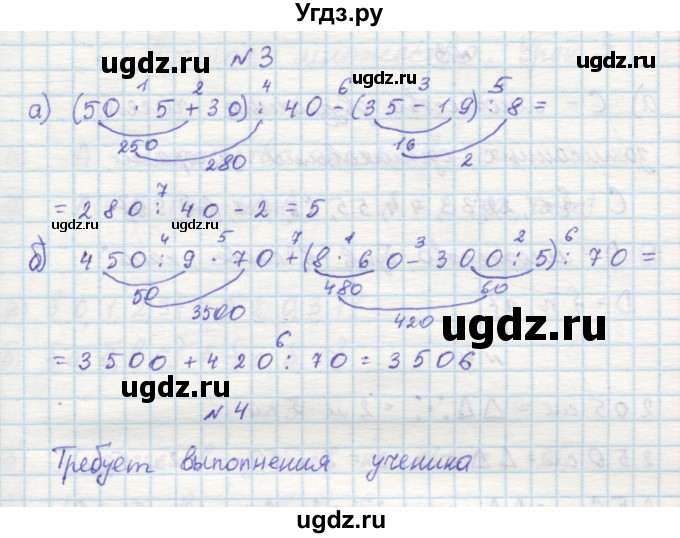 ГДЗ (Решебник 2016) по математике 3 класс (рабочая тетрадь) Петерсон Л.Г. / часть 1. страница / 8(продолжение 2)