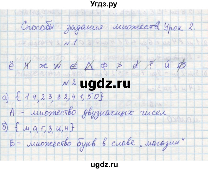 ГДЗ (Решебник 2016) по математике 3 класс (рабочая тетрадь) Петерсон Л.Г. / часть 1. страница / 9