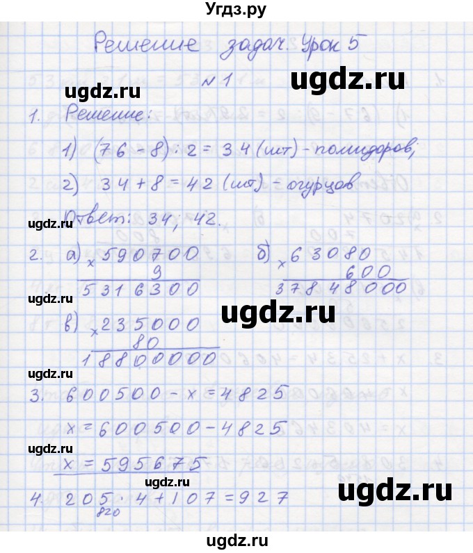 ГДЗ (Решебник 2016) по математике 3 класс (рабочая тетрадь) Петерсон Л.Г. / часть 2. страница / 10