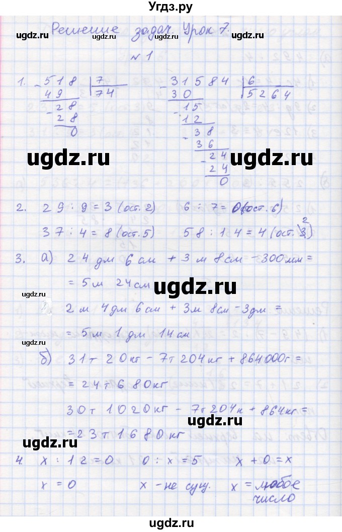 ГДЗ (Решебник 2016) по математике 3 класс (рабочая тетрадь) Петерсон Л.Г. / часть 2. страница / 14