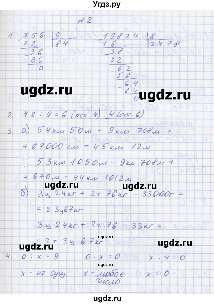 ГДЗ (Решебник 2016) по математике 3 класс (рабочая тетрадь) Петерсон Л.Г. / часть 2. страница / 14(продолжение 2)