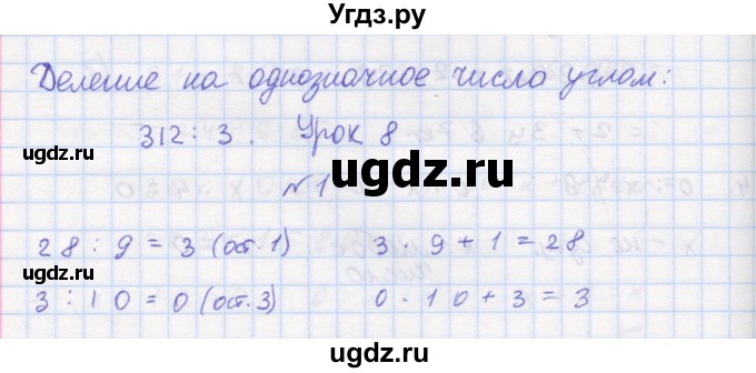 ГДЗ (Решебник 2016) по математике 3 класс (рабочая тетрадь) Петерсон Л.Г. / часть 2. страница / 16