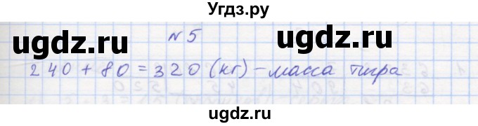 ГДЗ (Решебник 2016) по математике 3 класс (рабочая тетрадь) Петерсон Л.Г. / часть 2. страница / 19(продолжение 2)