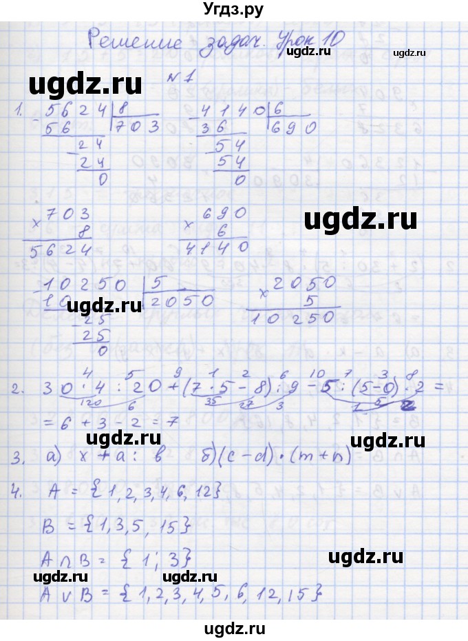 ГДЗ (Решебник 2016) по математике 3 класс (рабочая тетрадь) Петерсон Л.Г. / часть 2. страница / 20