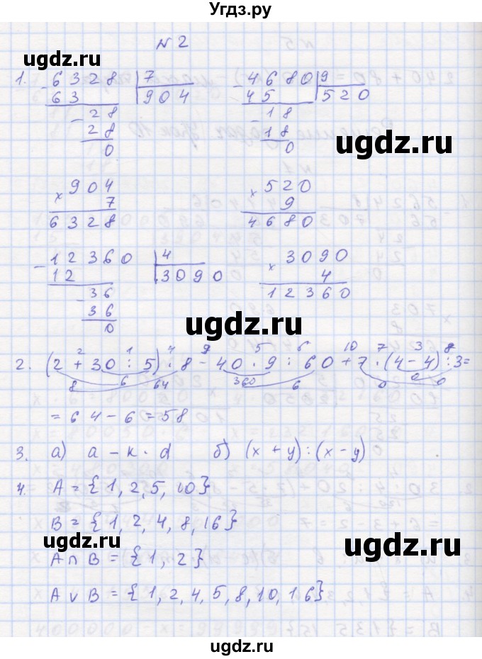 ГДЗ (Решебник 2016) по математике 3 класс (рабочая тетрадь) Петерсон Л.Г. / часть 2. страница / 20(продолжение 2)