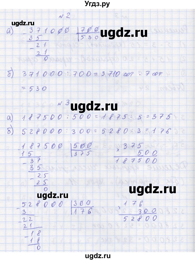 ГДЗ (Решебник 2016) по математике 3 класс (рабочая тетрадь) Петерсон Л.Г. / часть 2. страница / 22(продолжение 2)