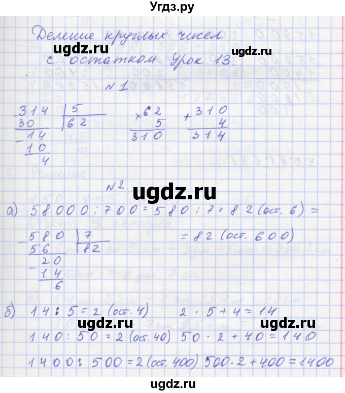 ГДЗ (Решебник 2016) по математике 3 класс (рабочая тетрадь) Петерсон Л.Г. / часть 2. страница / 26