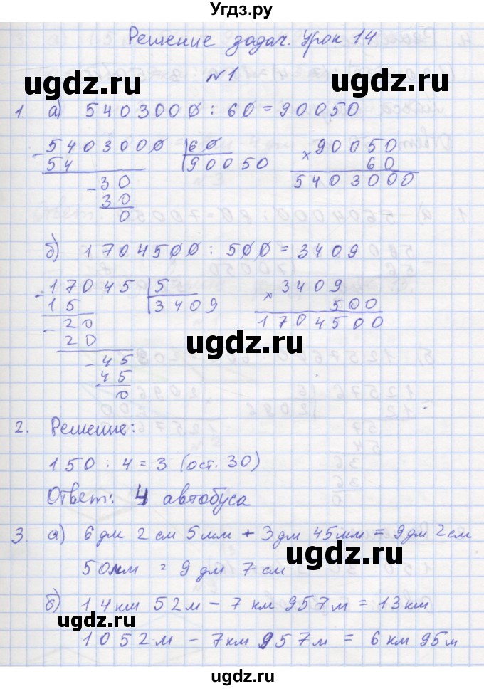 ГДЗ (Решебник 2016) по математике 3 класс (рабочая тетрадь) Петерсон Л.Г. / часть 2. страница / 27