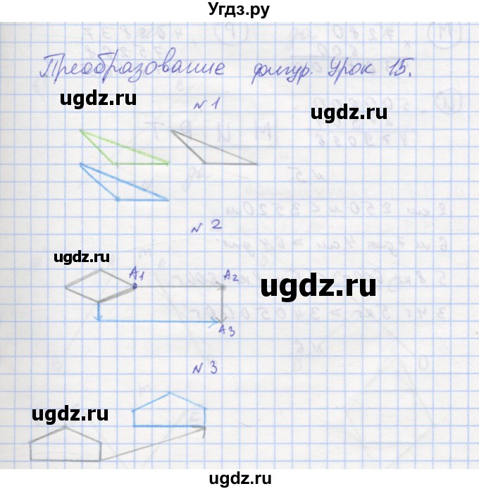 ГДЗ (Решебник 2016) по математике 3 класс (рабочая тетрадь) Петерсон Л.Г. / часть 2. страница / 29