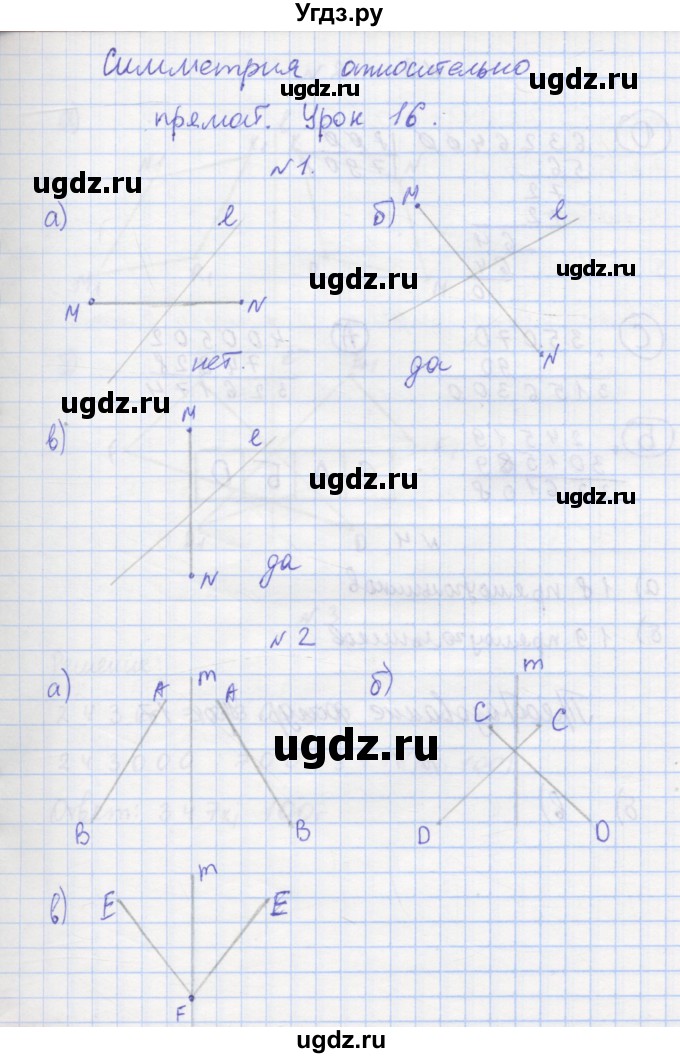 ГДЗ (Решебник 2016) по математике 3 класс (рабочая тетрадь) Петерсон Л.Г. / часть 2. страница / 30