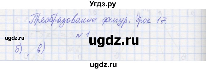 ГДЗ (Решебник 2016) по математике 3 класс (рабочая тетрадь) Петерсон Л.Г. / часть 2. страница / 31