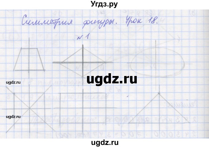 ГДЗ (Решебник 2016) по математике 3 класс (рабочая тетрадь) Петерсон Л.Г. / часть 2. страница / 32