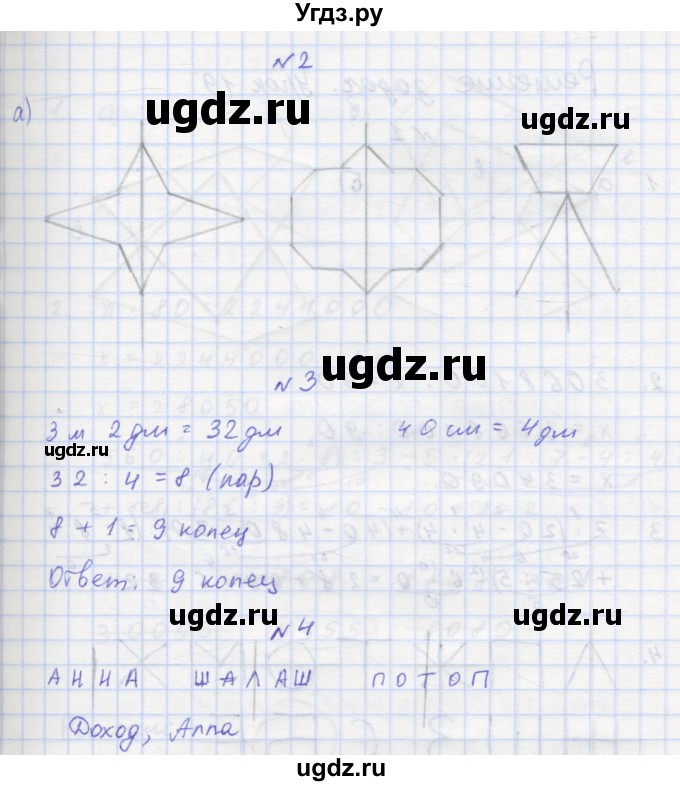 ГДЗ (Решебник 2016) по математике 3 класс (рабочая тетрадь) Петерсон Л.Г. / часть 2. страница / 32(продолжение 2)