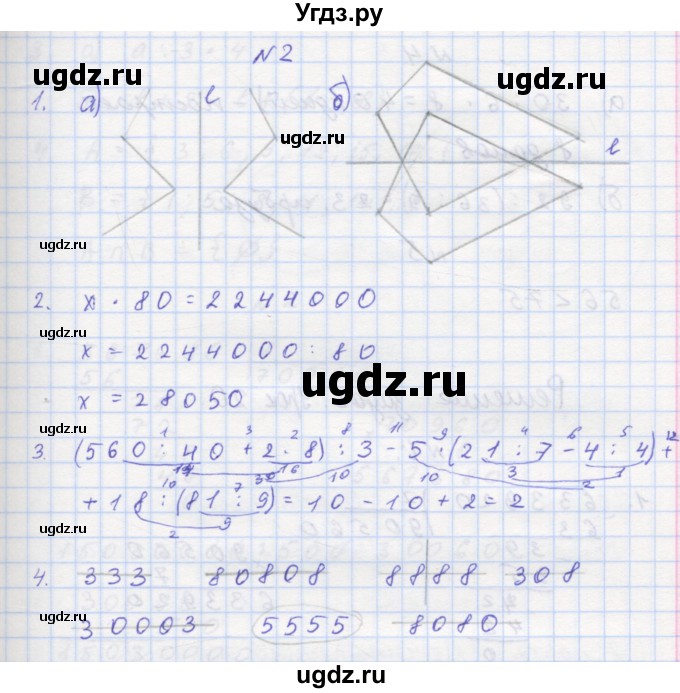 ГДЗ (Решебник 2016) по математике 3 класс (рабочая тетрадь) Петерсон Л.Г. / часть 2. страница / 33(продолжение 2)