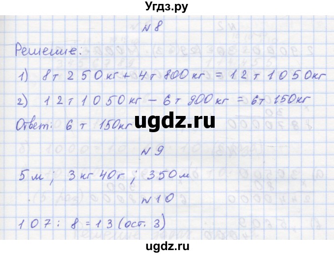 ГДЗ (Решебник 2016) по математике 3 класс (рабочая тетрадь) Петерсон Л.Г. / часть 2. страница / 4(продолжение 2)