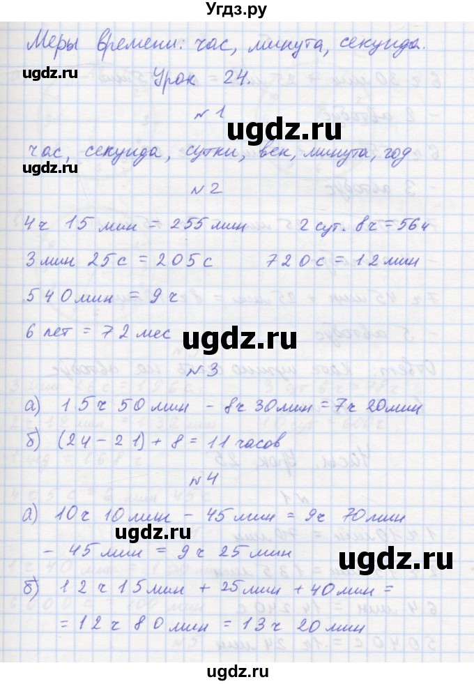 ГДЗ (Решебник 2016) по математике 3 класс (рабочая тетрадь) Петерсон Л.Г. / часть 2. страница / 41