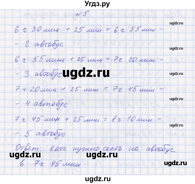 ГДЗ (Решебник 2016) по математике 3 класс (рабочая тетрадь) Петерсон Л.Г. / часть 2. страница / 41(продолжение 2)