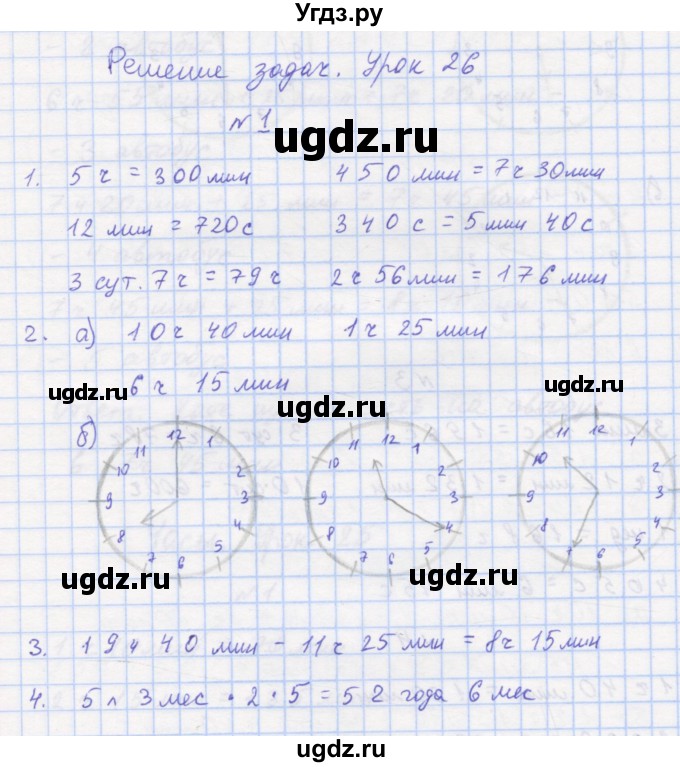 ГДЗ (Решебник 2016) по математике 3 класс (рабочая тетрадь) Петерсон Л.Г. / часть 2. страница / 43