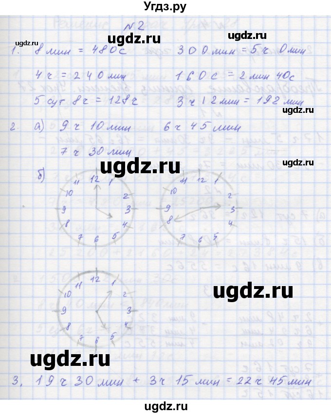 ГДЗ (Решебник 2016) по математике 3 класс (рабочая тетрадь) Петерсон Л.Г. / часть 2. страница / 43(продолжение 2)