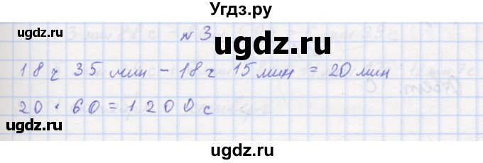 ГДЗ (Решебник 2016) по математике 3 класс (рабочая тетрадь) Петерсон Л.Г. / часть 2. страница / 44