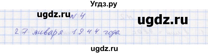 ГДЗ (Решебник 2016) по математике 3 класс (рабочая тетрадь) Петерсон Л.Г. / часть 2. страница / 44(продолжение 2)