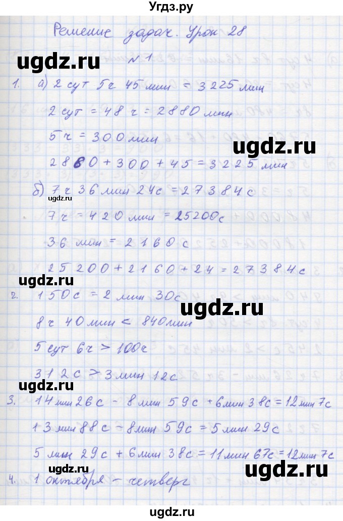 ГДЗ (Решебник 2016) по математике 3 класс (рабочая тетрадь) Петерсон Л.Г. / часть 2. страница / 46