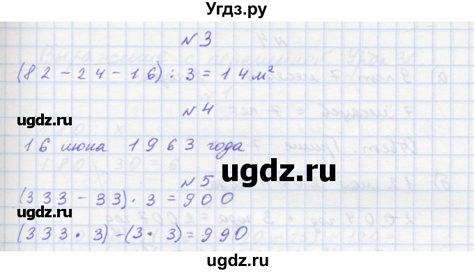 ГДЗ (Решебник 2016) по математике 3 класс (рабочая тетрадь) Петерсон Л.Г. / часть 2. страница / 47