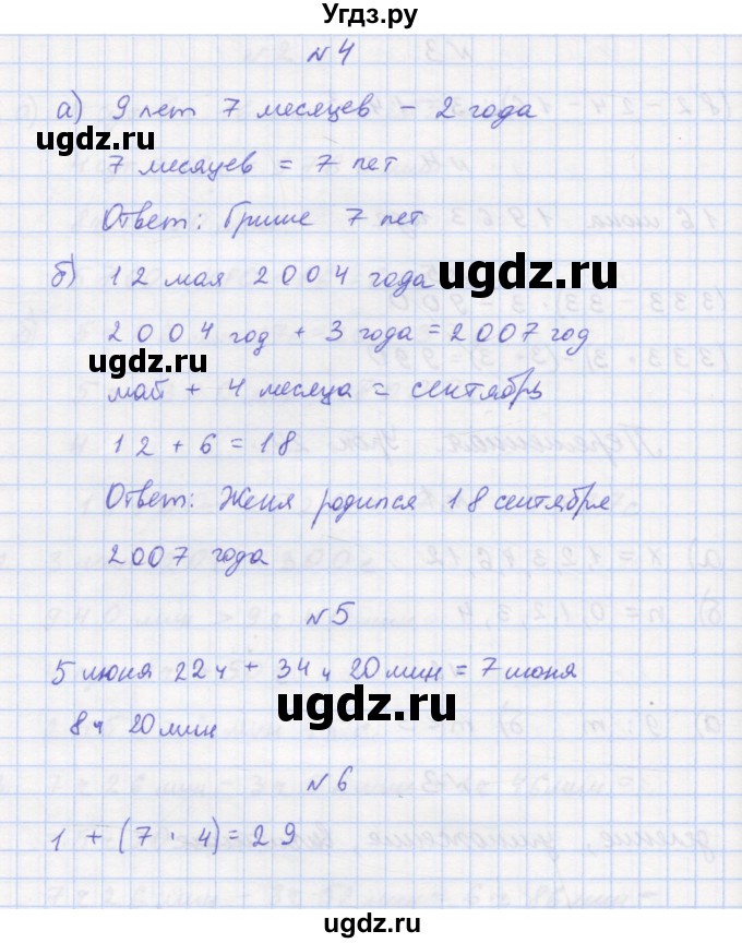 ГДЗ (Решебник 2016) по математике 3 класс (рабочая тетрадь) Петерсон Л.Г. / часть 2. страница / 48(продолжение 2)