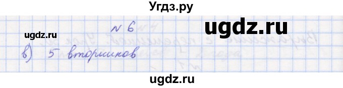 ГДЗ (Решебник 2016) по математике 3 класс (рабочая тетрадь) Петерсон Л.Г. / часть 2. страница / 49(продолжение 2)