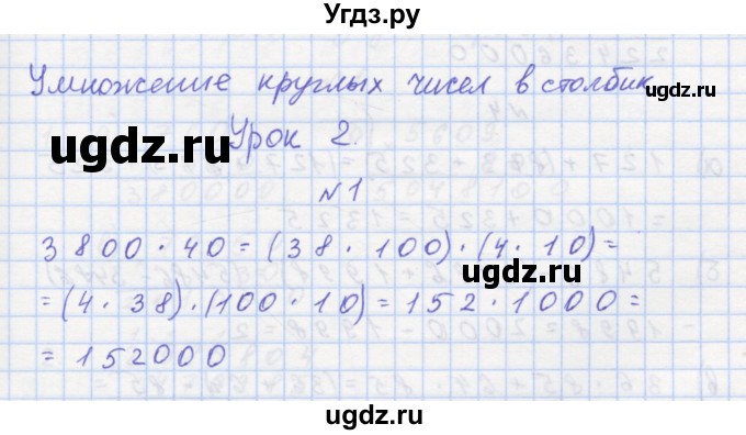 ГДЗ (Решебник 2016) по математике 3 класс (рабочая тетрадь) Петерсон Л.Г. / часть 2. страница / 5