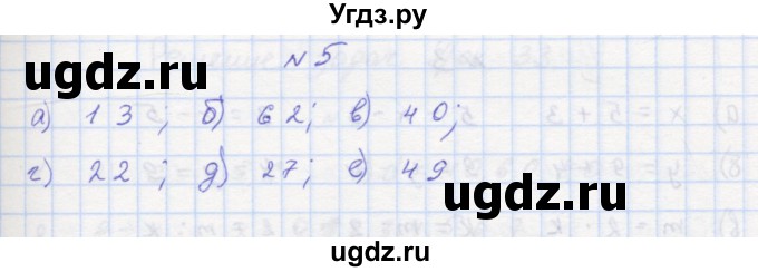 ГДЗ (Решебник 2016) по математике 3 класс (рабочая тетрадь) Петерсон Л.Г. / часть 2. страница / 50(продолжение 2)