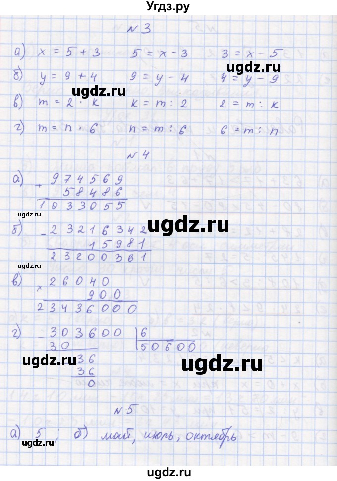 ГДЗ (Решебник 2016) по математике 3 класс (рабочая тетрадь) Петерсон Л.Г. / часть 2. страница / 51(продолжение 2)