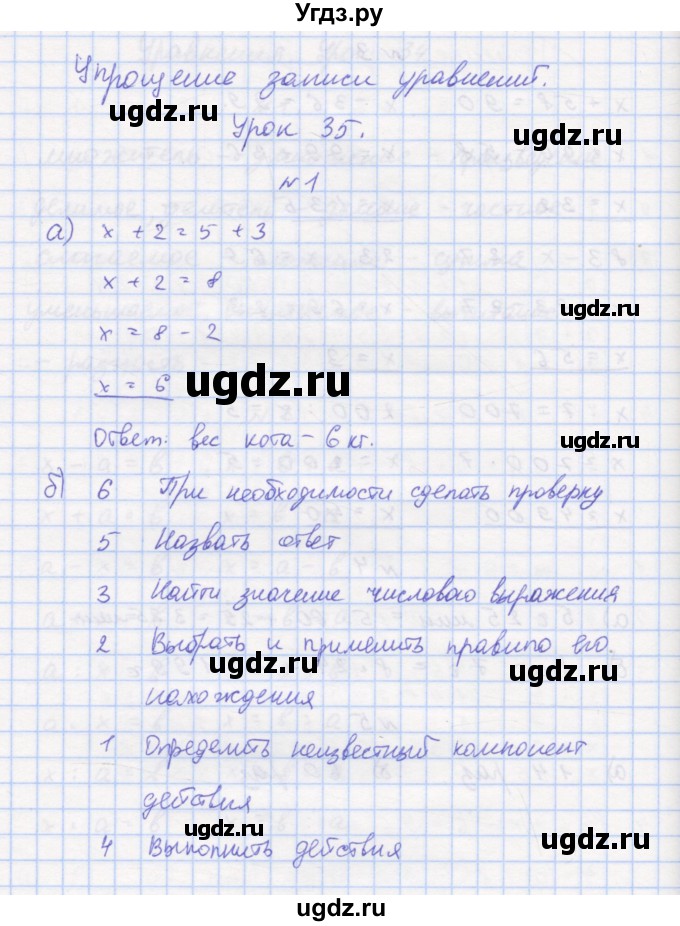 ГДЗ (Решебник 2016) по математике 3 класс (рабочая тетрадь) Петерсон Л.Г. / часть 2. страница / 54