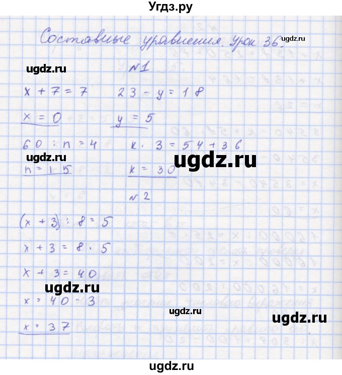 ГДЗ (Решебник 2016) по математике 3 класс (рабочая тетрадь) Петерсон Л.Г. / часть 2. страница / 55