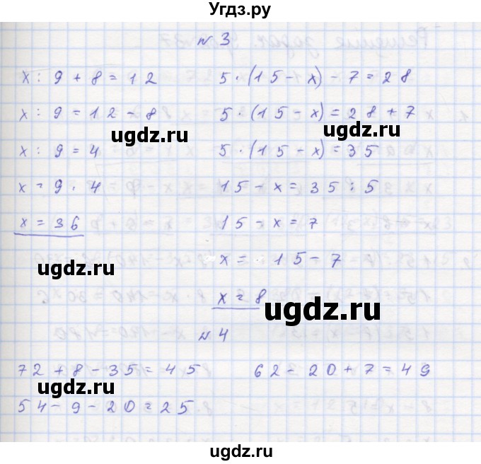 ГДЗ (Решебник 2016) по математике 3 класс (рабочая тетрадь) Петерсон Л.Г. / часть 2. страница / 55(продолжение 2)