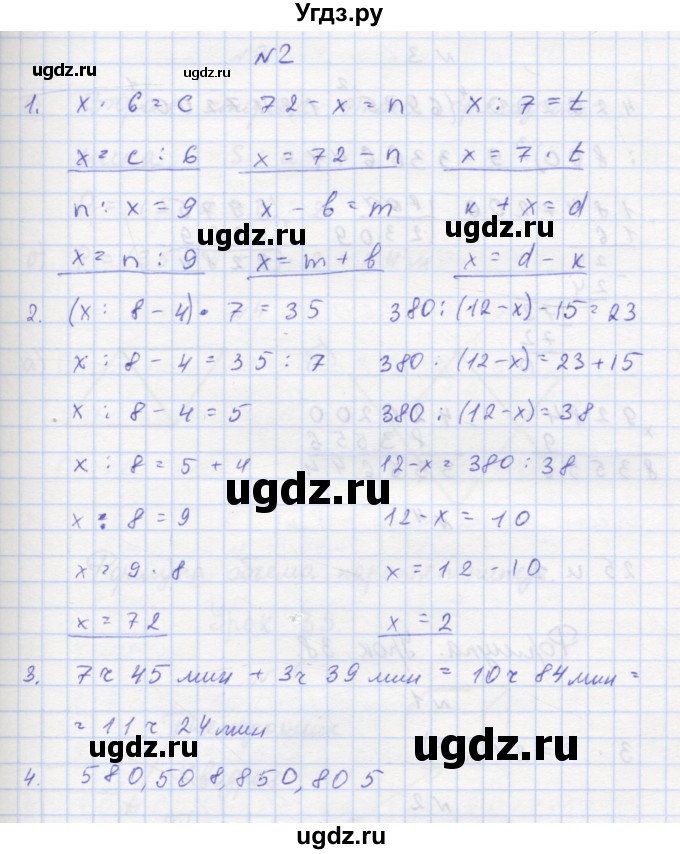 ГДЗ (Решебник 2016) по математике 3 класс (рабочая тетрадь) Петерсон Л.Г. / часть 2. страница / 56(продолжение 2)