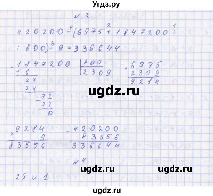 ГДЗ (Решебник 2016) по математике 3 класс (рабочая тетрадь) Петерсон Л.Г. / часть 2. страница / 57