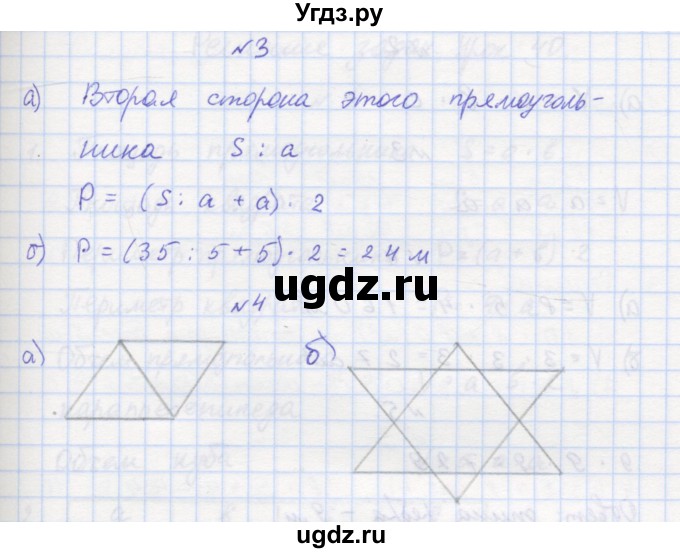 ГДЗ (Решебник 2016) по математике 3 класс (рабочая тетрадь) Петерсон Л.Г. / часть 2. страница / 58(продолжение 2)