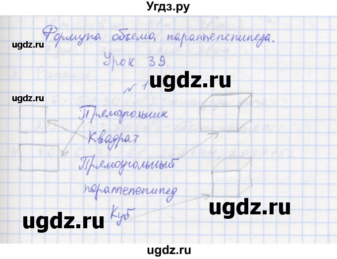 ГДЗ (Решебник 2016) по математике 3 класс (рабочая тетрадь) Петерсон Л.Г. / часть 2. страница / 59