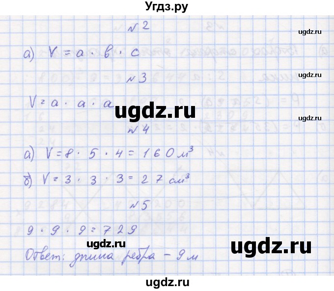 ГДЗ (Решебник 2016) по математике 3 класс (рабочая тетрадь) Петерсон Л.Г. / часть 2. страница / 59(продолжение 2)